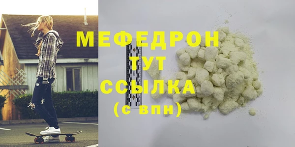 мефедрон мука Абдулино