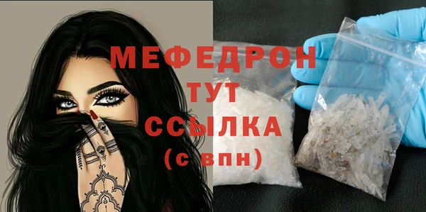 меф Абинск