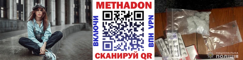 МЕТАДОН VHQ  Усть-Илимск 